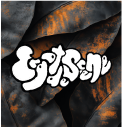 Avatar de Ergot de Scène